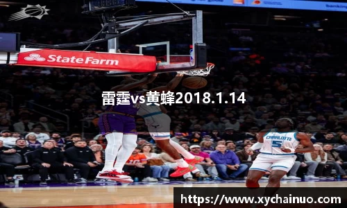雷霆vs黄蜂2018.1.14